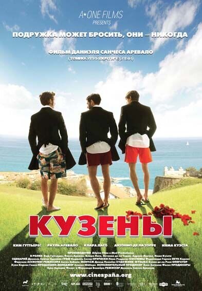 Cousinhood (2011) - poster 1
