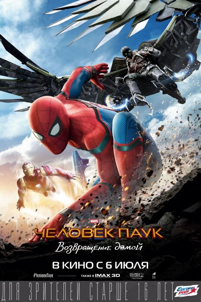 Spider-Man: Homecoming (2017) - poster 4