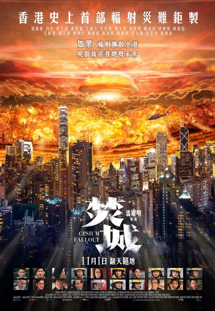 Cesium Fallout (2024) - poster 1