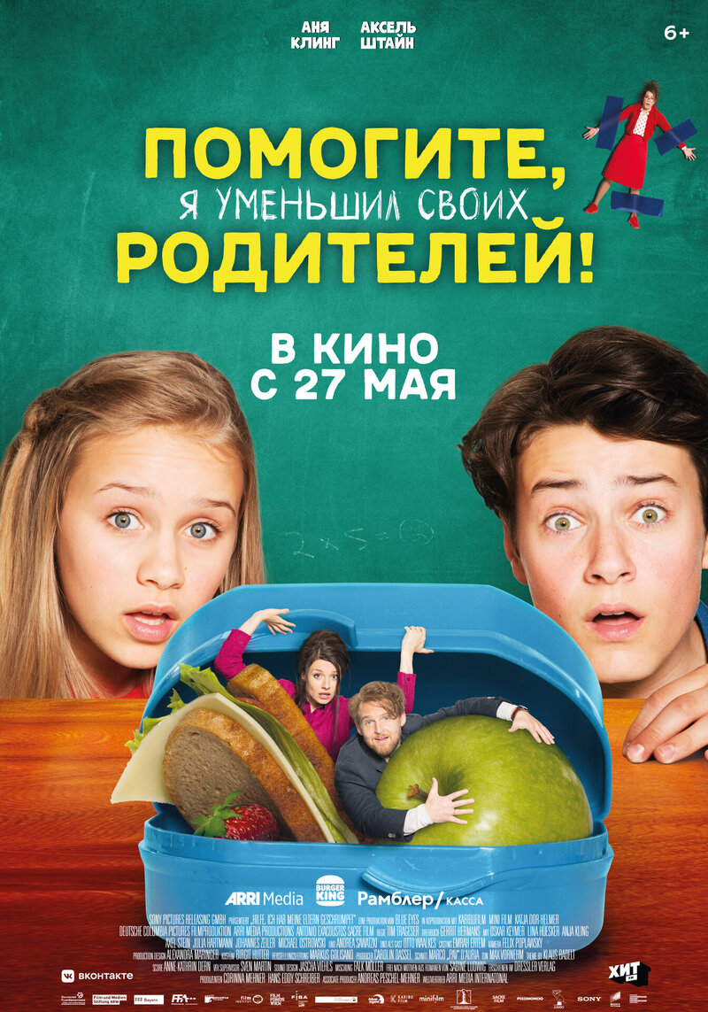 Help, I Shrunk My Parents (2018) - poster 2