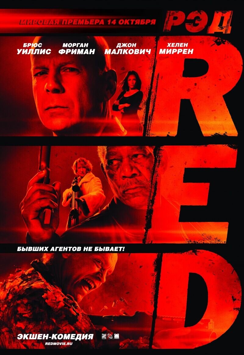 RED (2010) - poster 2