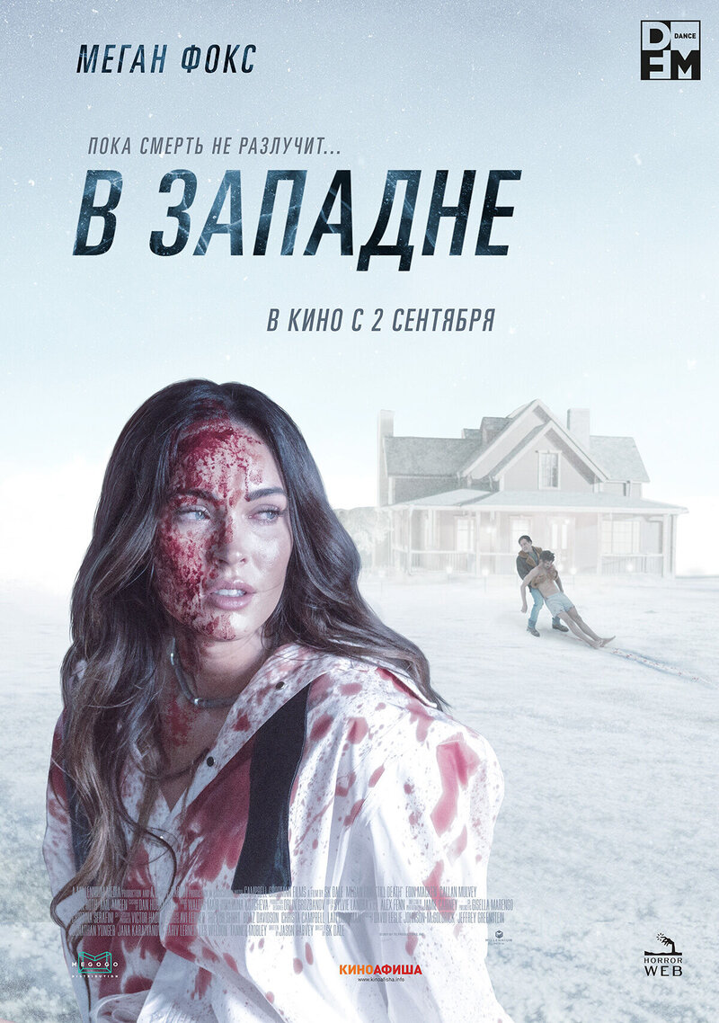 Till Death (2021) - poster 2