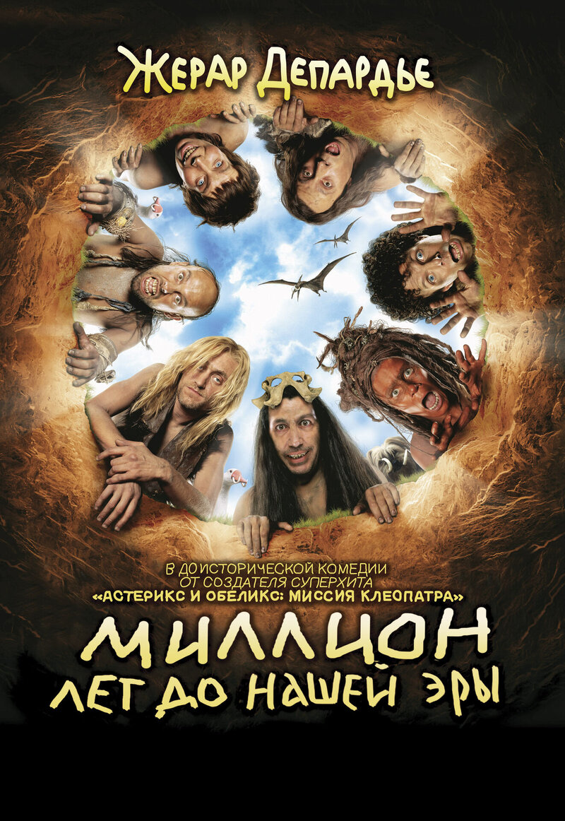 RRRrrrr!!! (2004) - poster 2