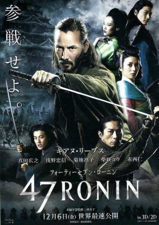 47 Ronin (2013) - poster 9
