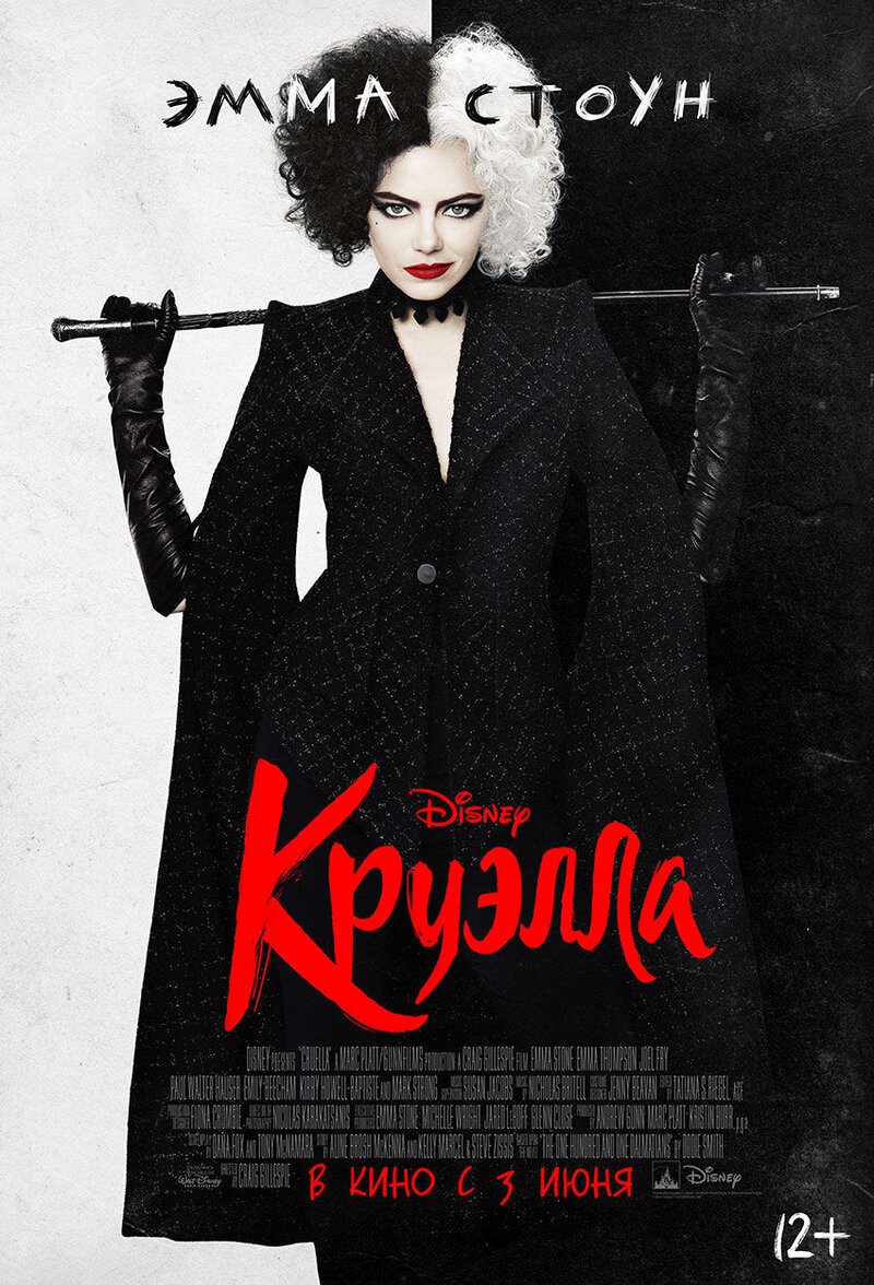 Cruella (2021) - poster 2