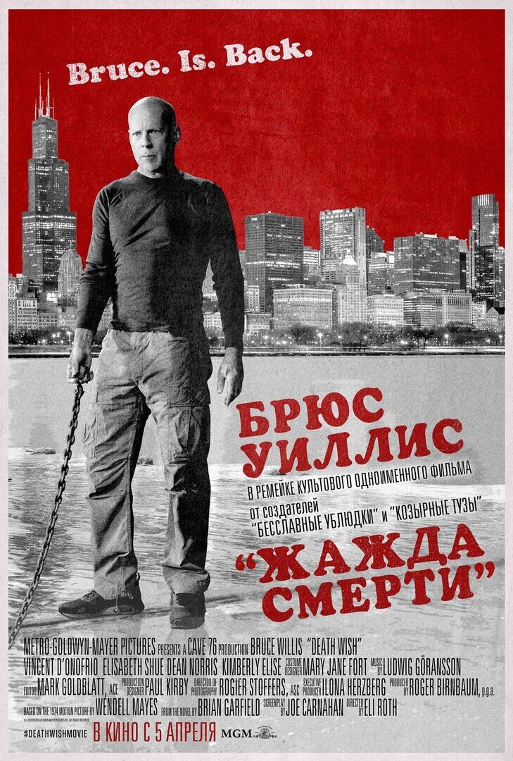 Death Wish (2017) - poster 3