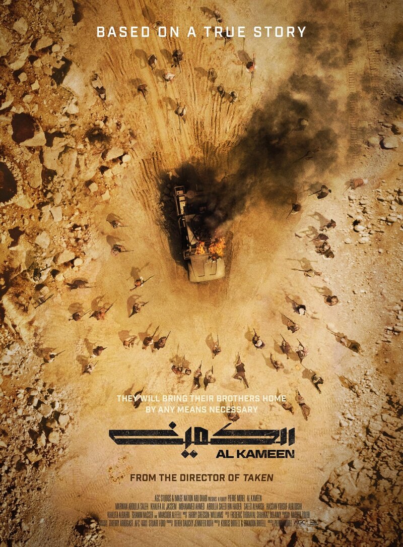 Al Kameen (2021) - poster 3