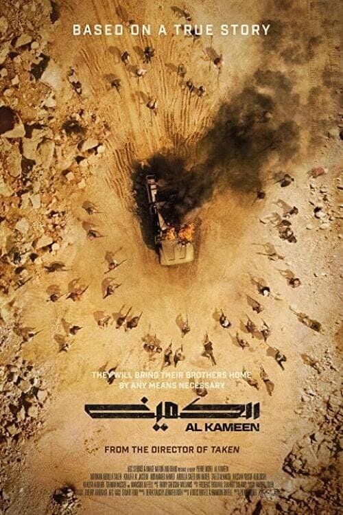 Al Kameen (2021) - poster 2