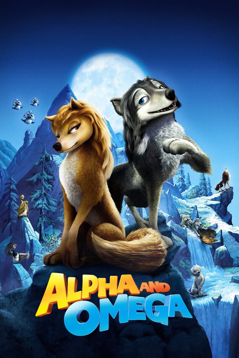 Альфа и Омега: Клыкастая братва (2010) - постер 2