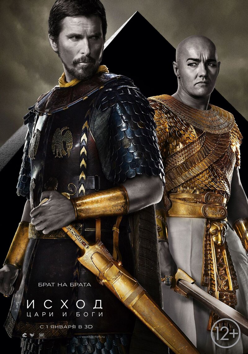 Exodus: Gods and Kings (2014) - poster 2