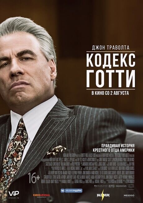 The Life and Death of John Gotti (2017) - poster 2