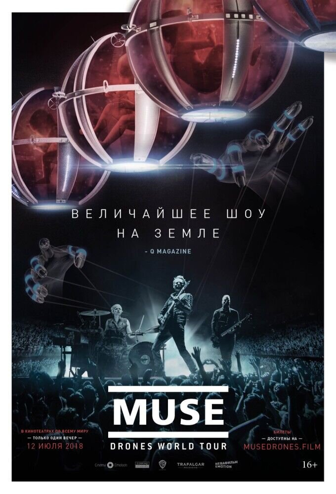 Muse: Drones World Tour (2018) - poster 2