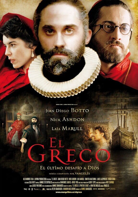 Эль Греко (2007) - постер 1