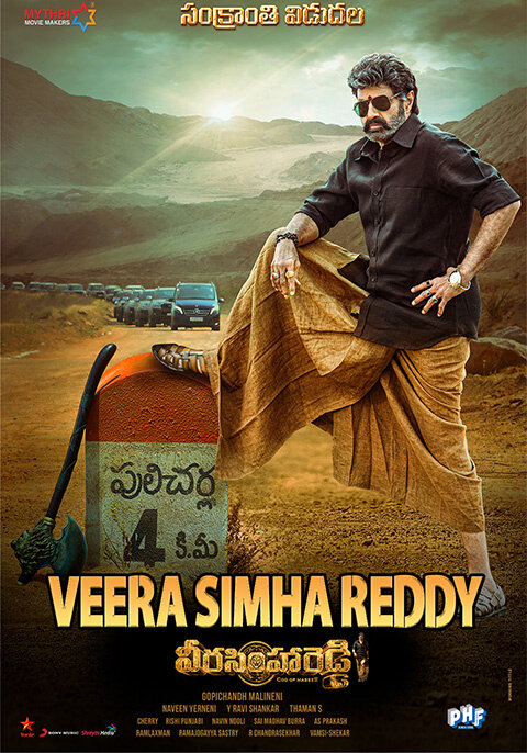 Veera Simha Reddy (2023) - poster 1