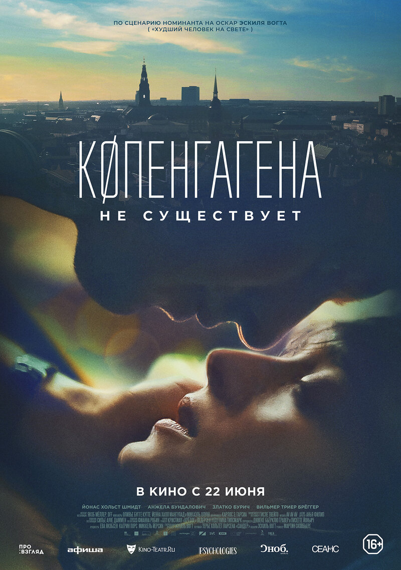 Copenhagen Does Not Exist (2023) - poster 2