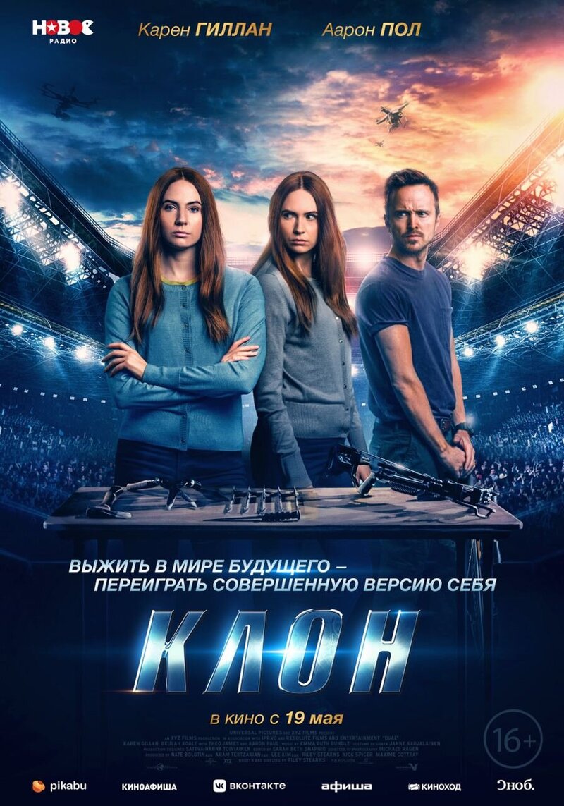 Dual (2022) - poster 2