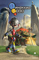 Pinocchio 3000 (2004) - poster 2