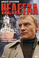 Nelegal (2005) - poster 1