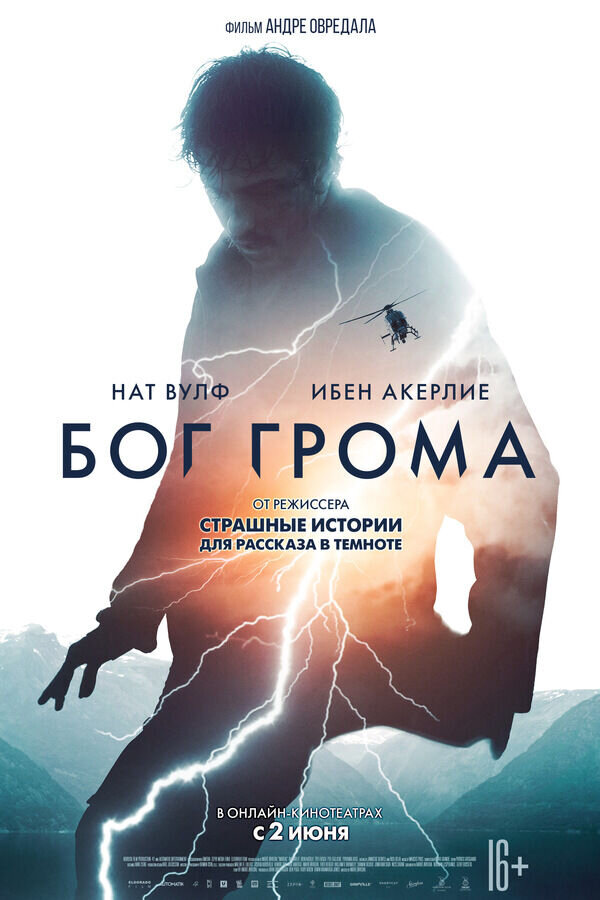 Mortal (2020) - poster 2