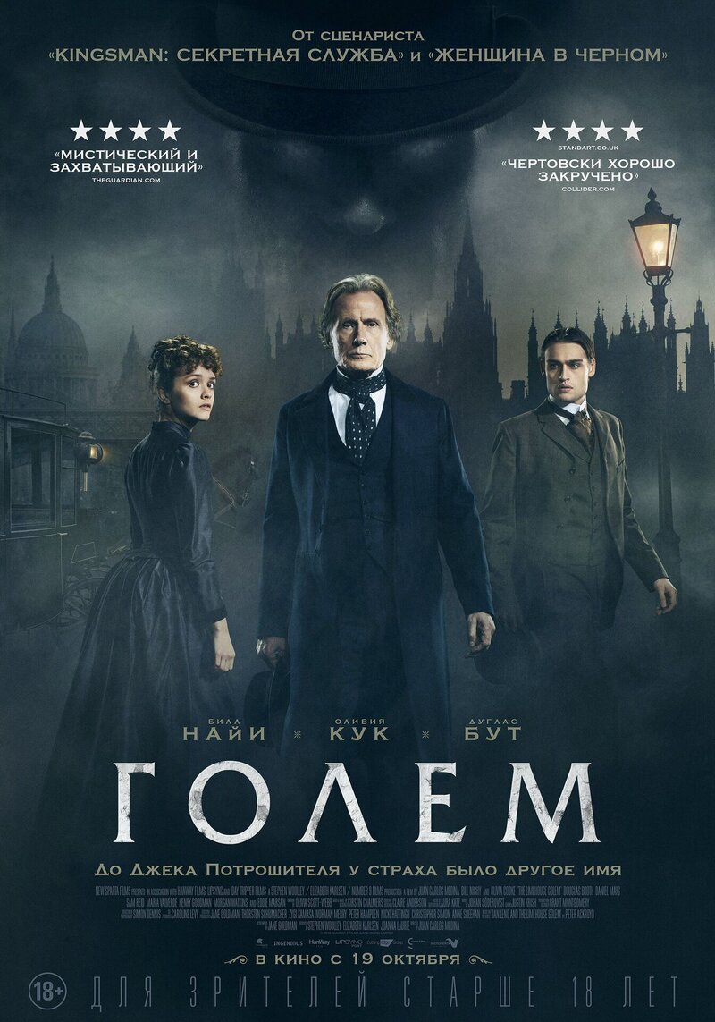 The Limehouse Golem (2016) - poster 3