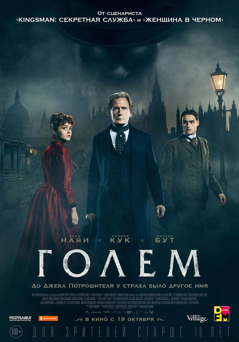 The Limehouse Golem (2016) - poster 2