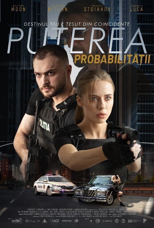 Сила Вероятности (2023) - постер 1
