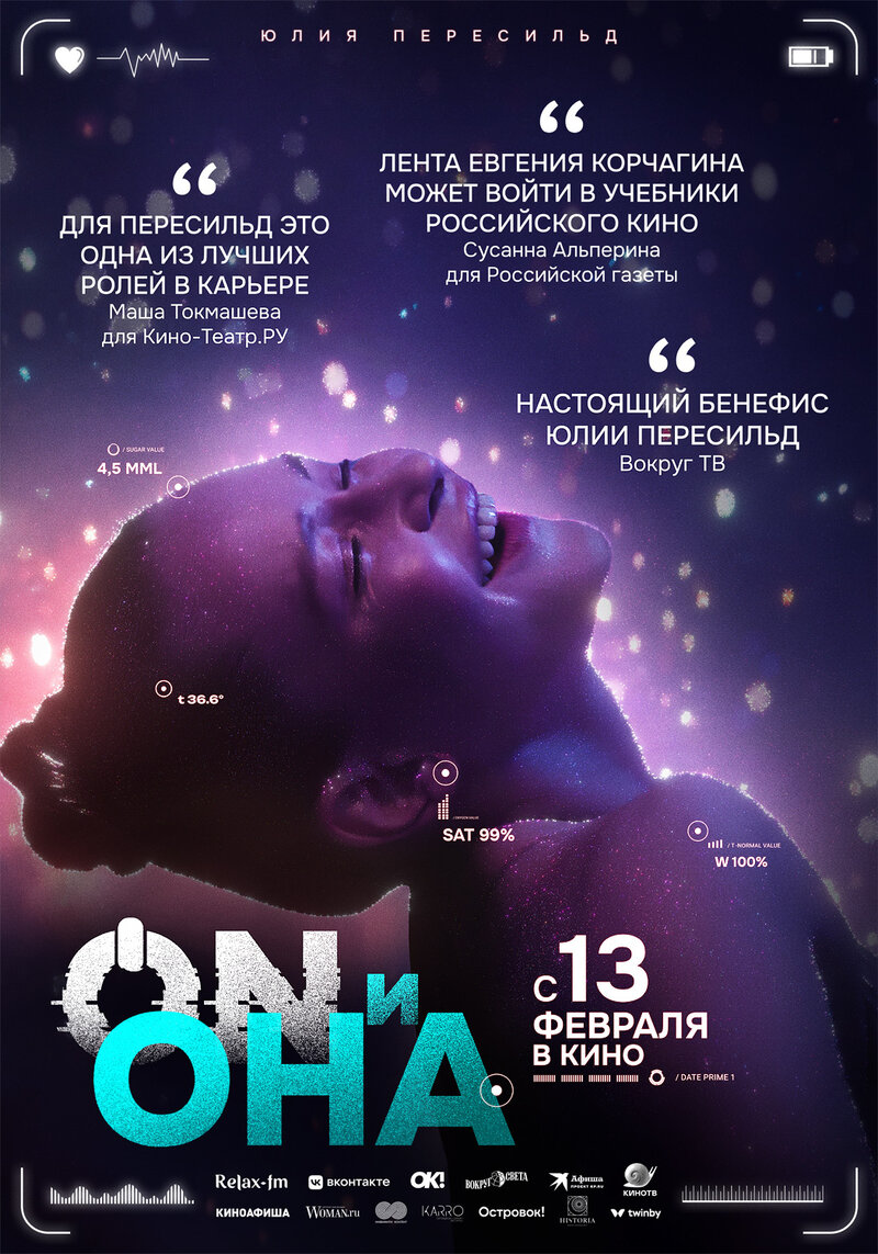 ON i Ona (2025) - poster 2