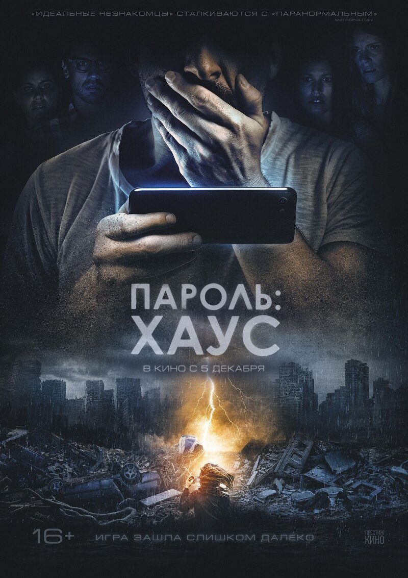 h0us3 (2019) - poster 1