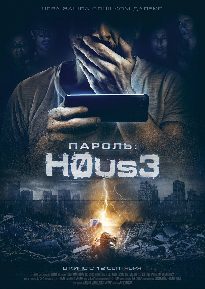 h0us3 (2019) - poster 2