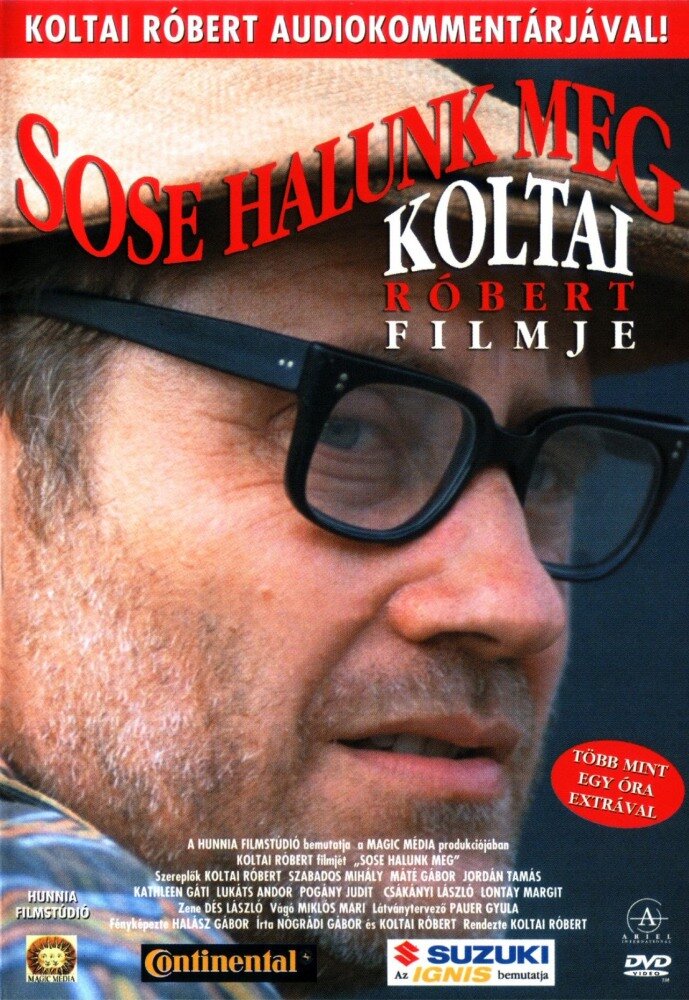 Мы никогда не умрём (1993) - постер 1