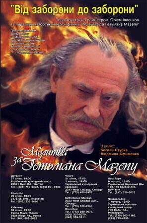 Molytva za hetmana Mazepu (2001) - poster 1