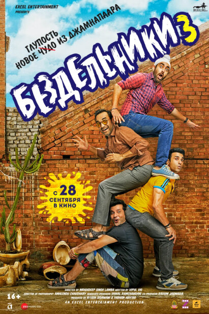 Fukrey 3 (2023) - poster 2