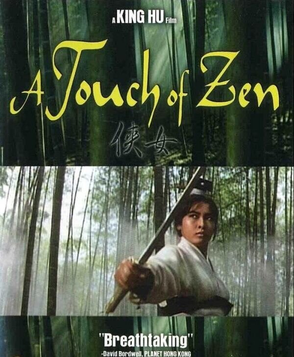 A Touch of Zen (1969) - poster 2