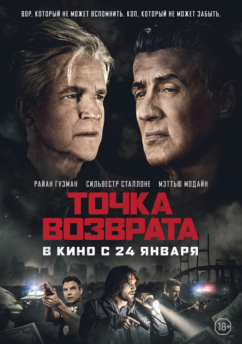 Backtrace (2018) - poster 2