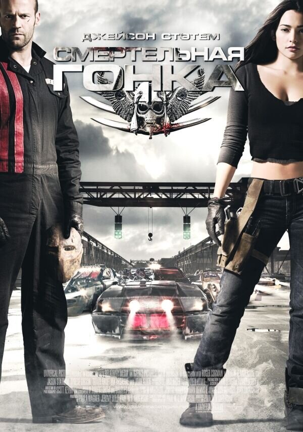 Death Race (2008) - poster 2