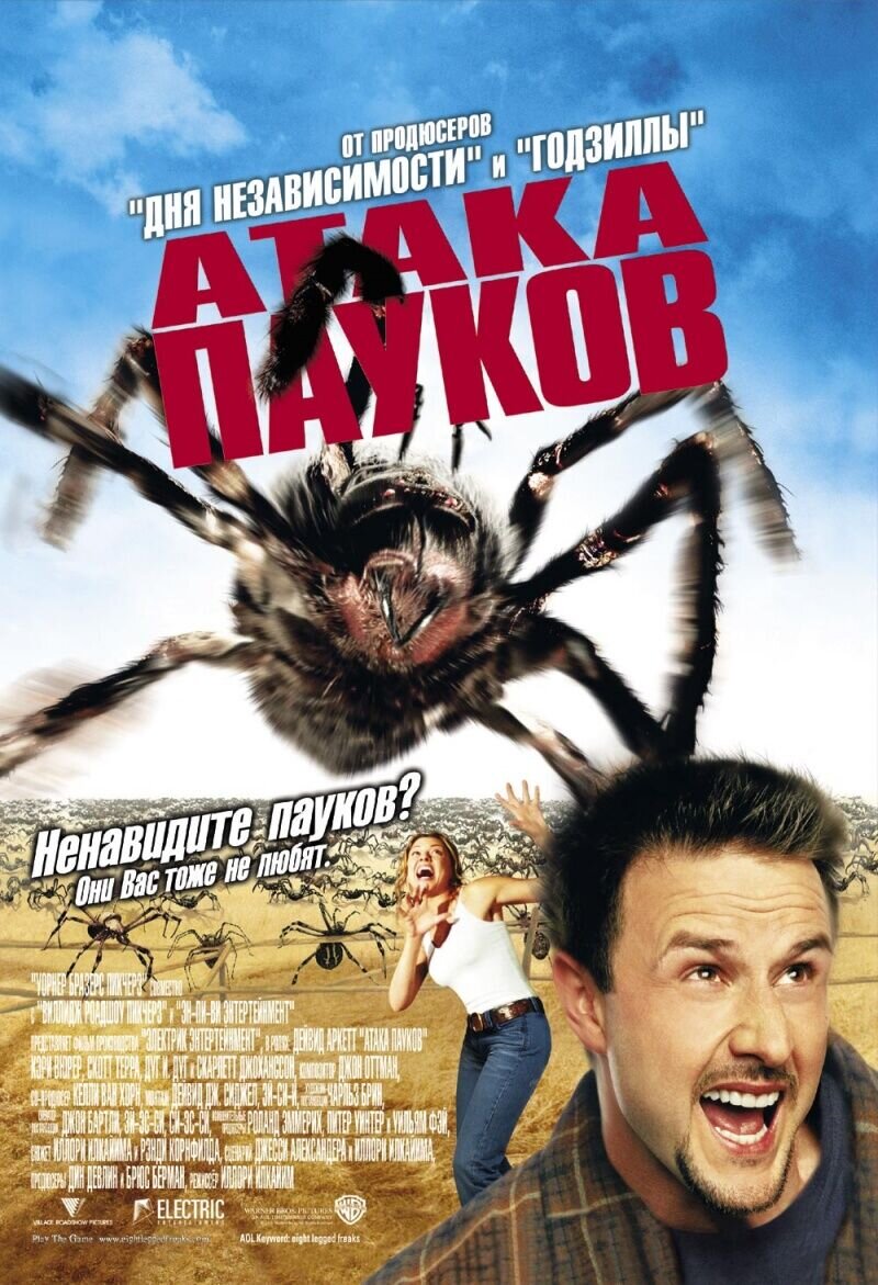 Атака пауков (2002) - постер 1