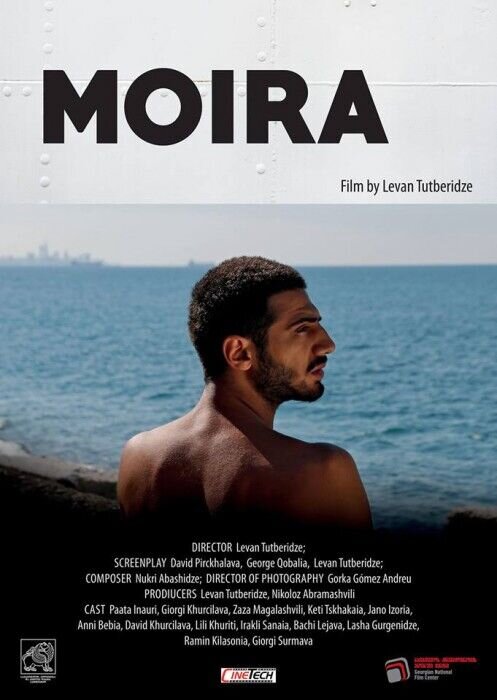 Moira (2015) - poster 1