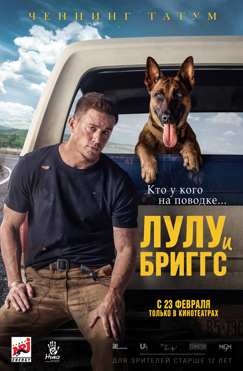 Dog (2022) - poster 2