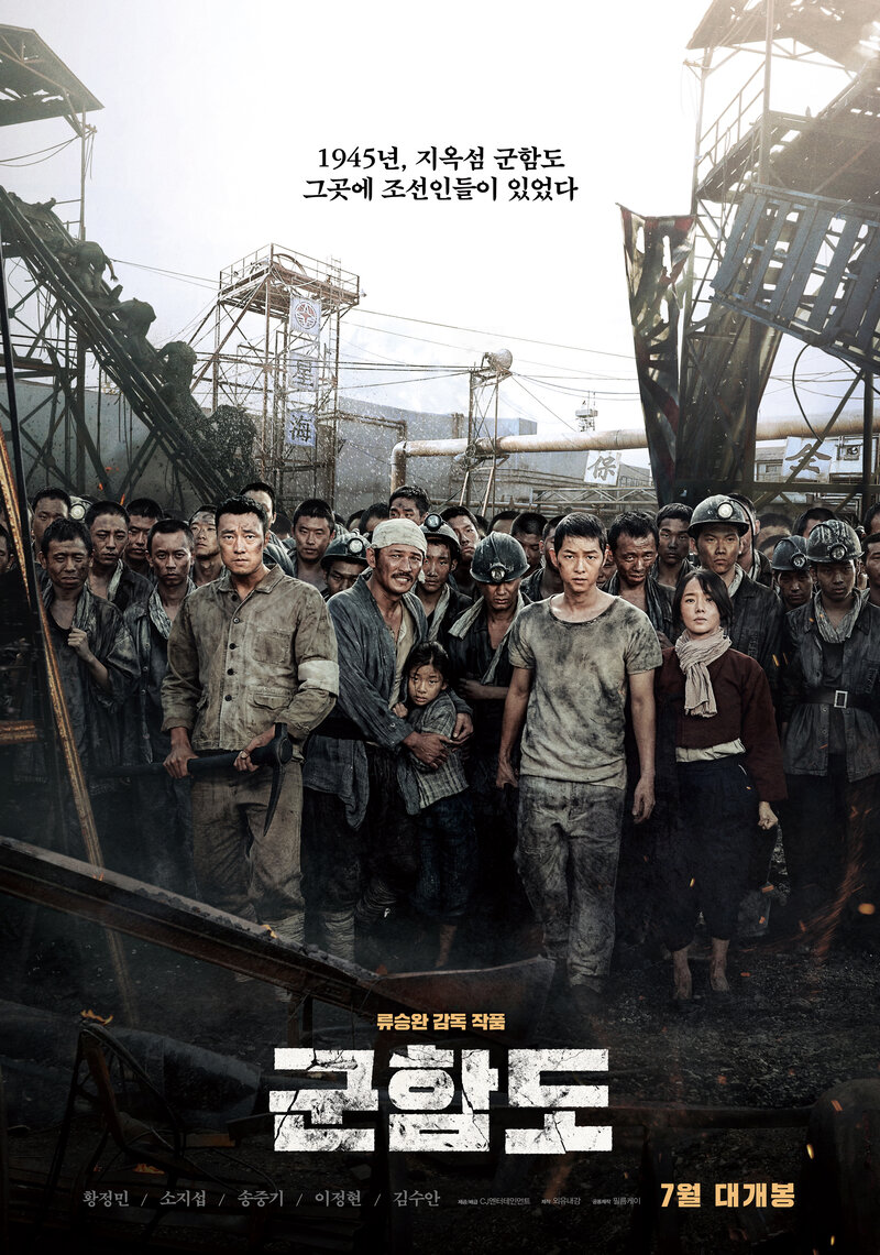 Battleship Island (2017) - poster 2