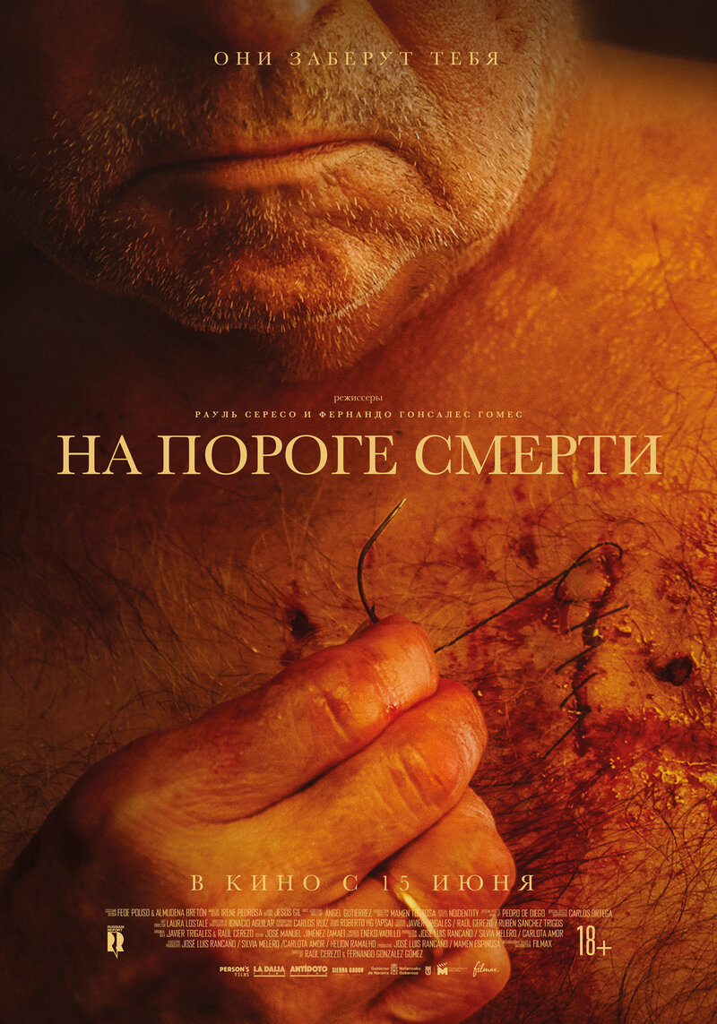 The Elderly (2022) - poster 3