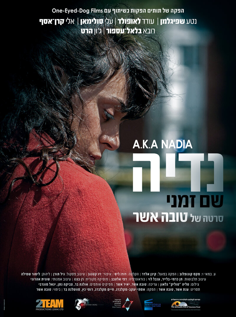 A.K.A Nadia (2015) - poster 1