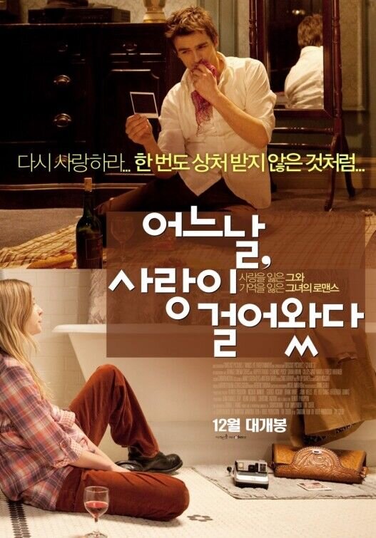 Lullaby for Pi (2010) - poster 3