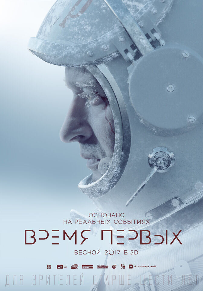 First Time (2017) - poster 4