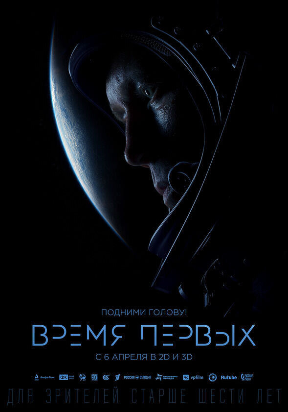 First Time (2017) - poster 2