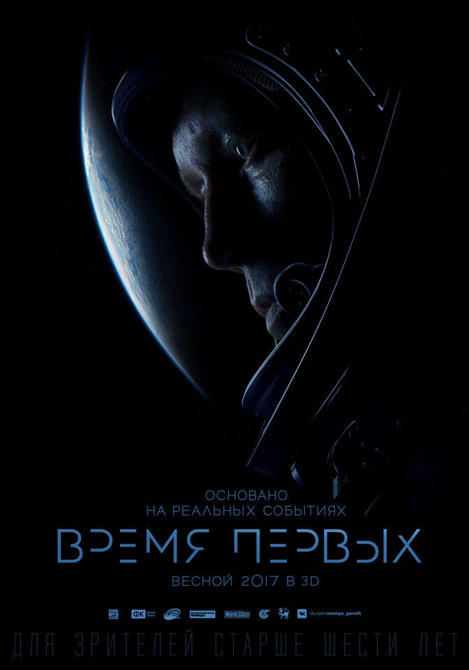First Time (2017) - poster 5