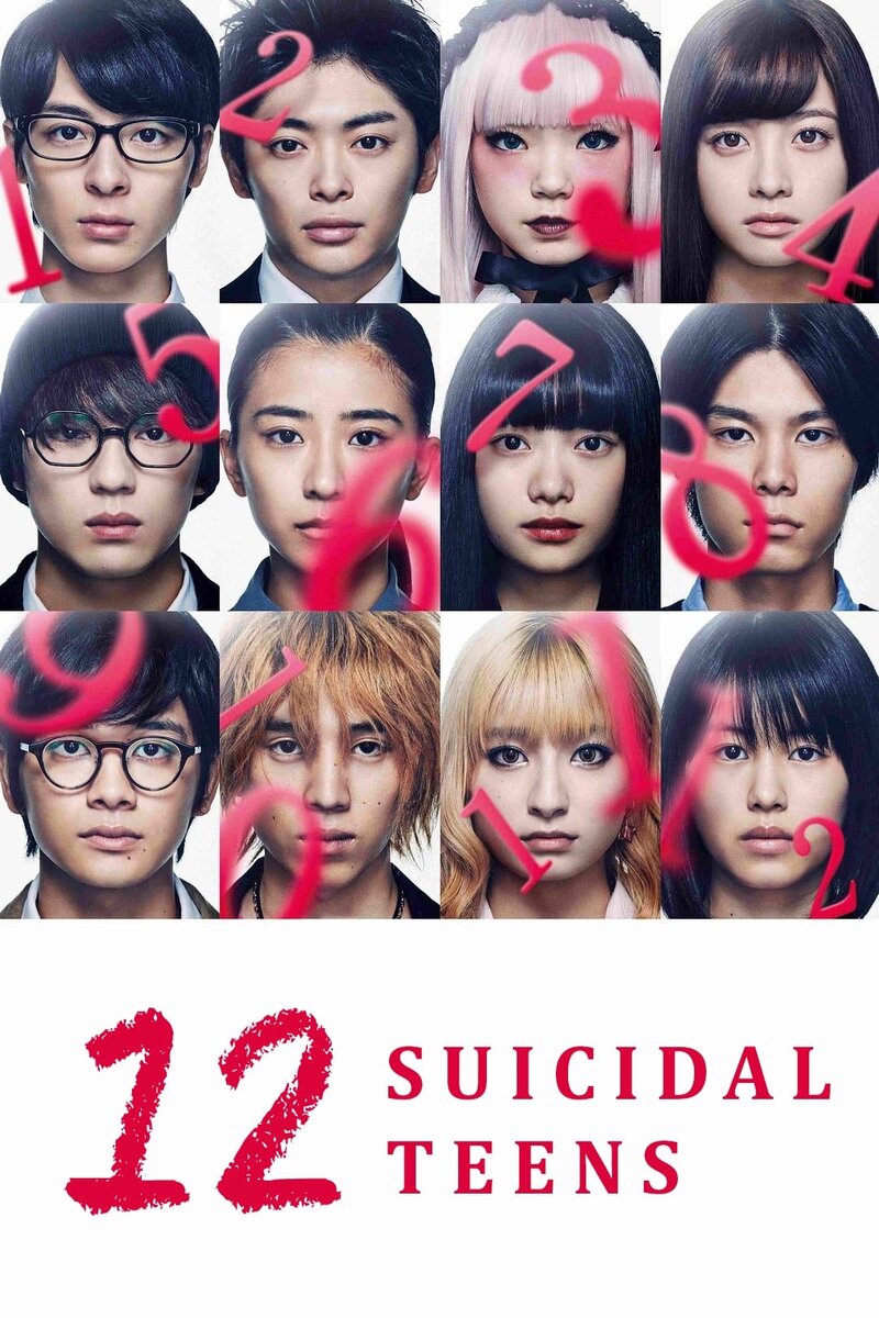 12 ребят, которые хотят умереть (2019) - постер 2