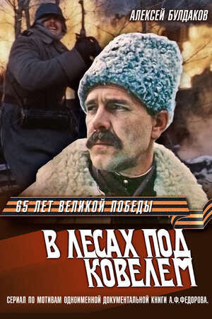 Komarov Brothers (1984) - poster 1
