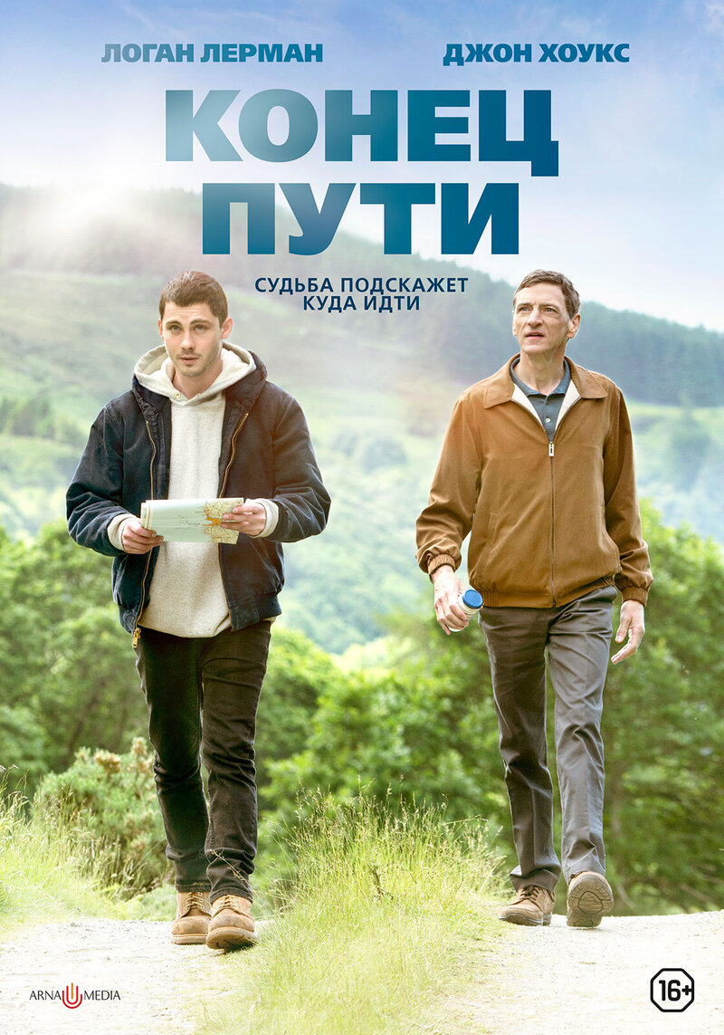 End of Sentence (2019) - poster 2