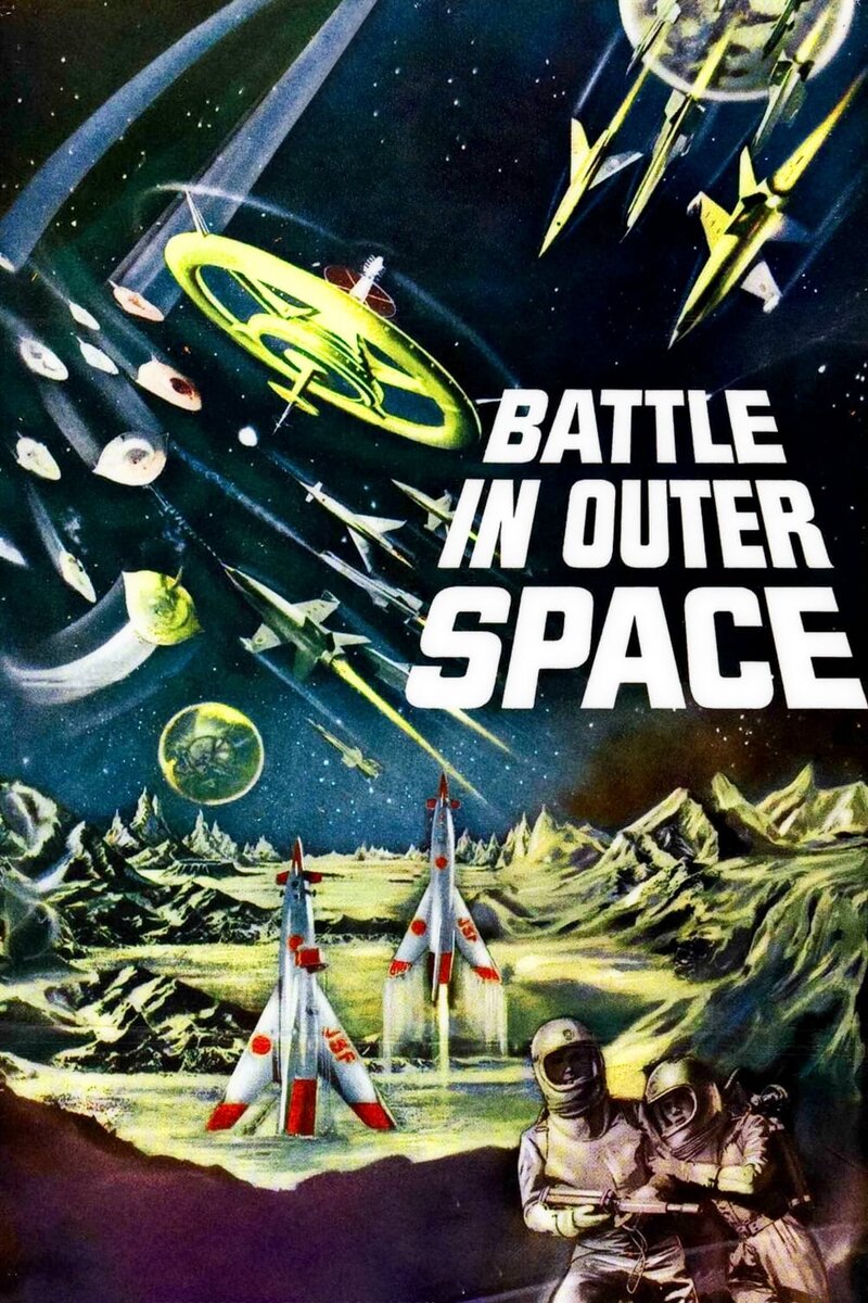 Battle in Outer Space (1959) - poster 1