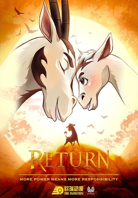 Return (2024) - poster 1